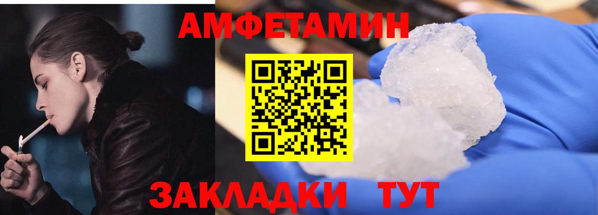 Амфетамин VHQ Новоалександровск