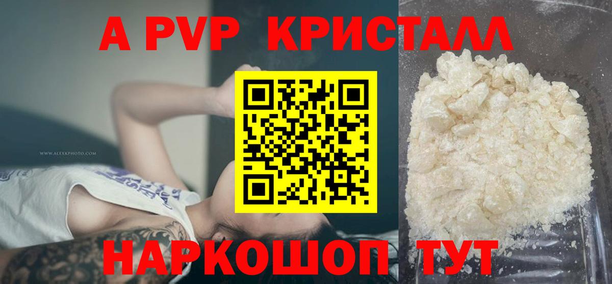 Alpha PVP СК Новоалександровск