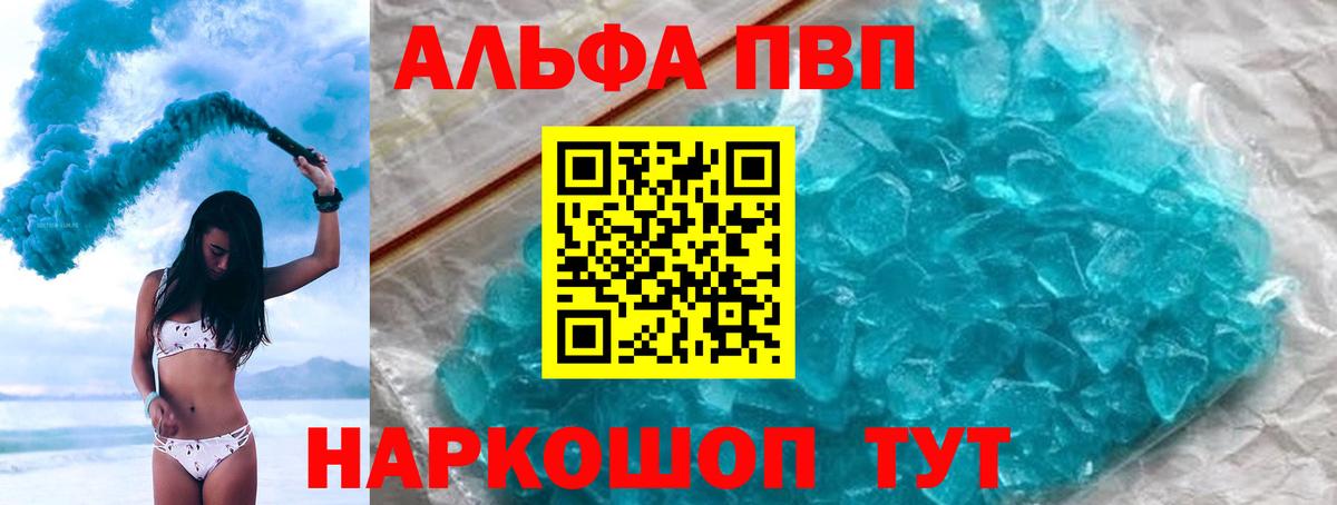 Alfa_PVP  Alpha-PVP мука  Вход с VPN  Новоалександровск  Alpha-PVP СК 