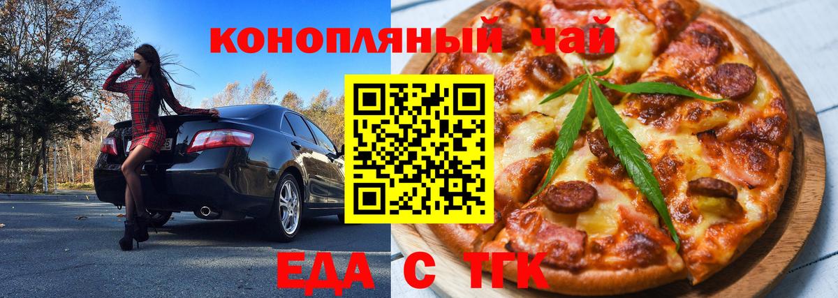 Печенье с ТГК марихуана  Вход с VPN  Новоалександровск 