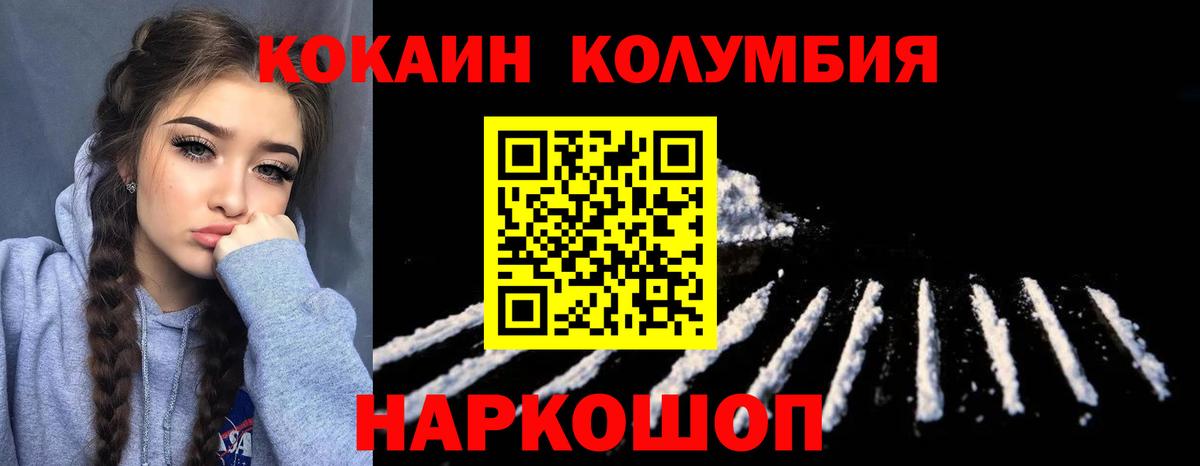 КОКАИН Эквадор Новоалександровск