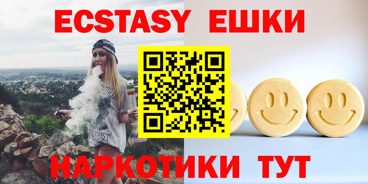 Ecstasy TESLA Новоалександровск