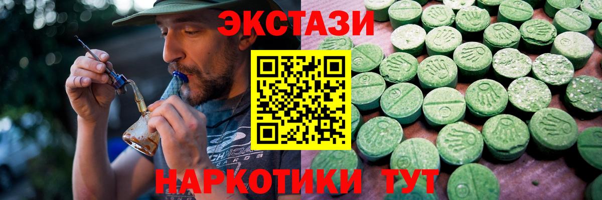 Новоалександровск  Ecstasy mix  Вход с VPN  Ecstasy  Экстази таблы 