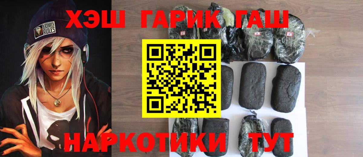 Гашиш  ГАШИШ VHQ  Вход с VPN  наркота  Новоалександровск  ГАШИШ VHQ 