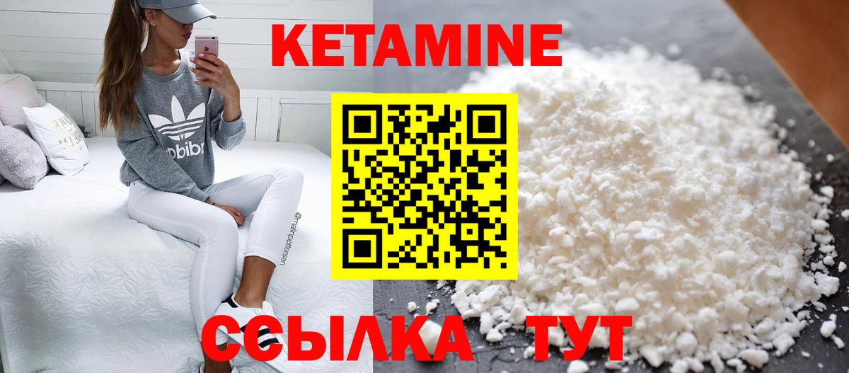 КЕТАМИН ketamine  Кетамин ketamine  Новоалександровск  Вход с VPN 