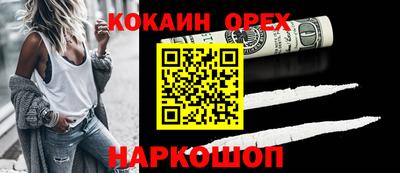 кокаин перу Гусев