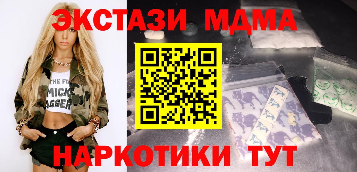Новоалександровск  МДМА crystal  MDMA crystal  MDMA  Вход с VPN 
