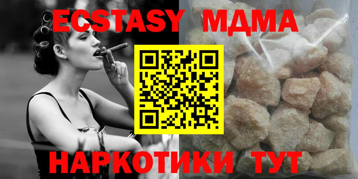 МДМА кристаллы Новоалександровск