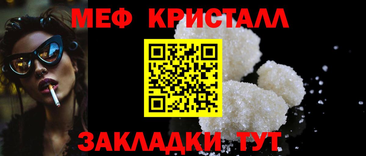 Меф мяу мяу мука Новоалександровск