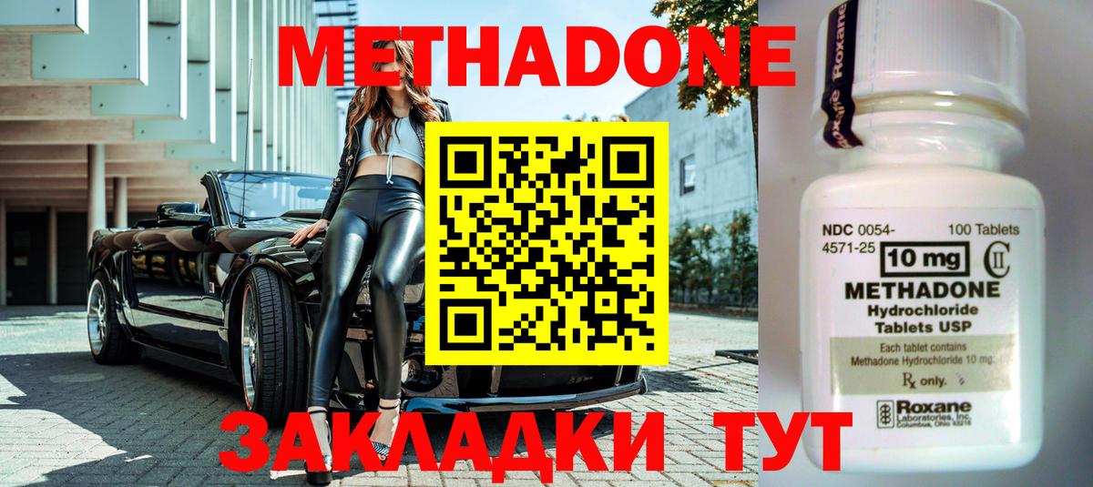 МЕТАДОН VHQ  Вход с VPN  мега зеркало  Новоалександровск 