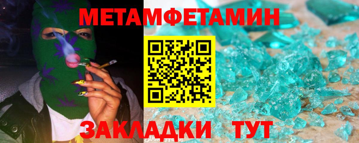 МЕТАМФЕТАМИН витя Новоалександровск